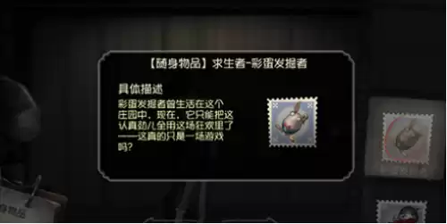 第五人格蓝玫瑰手杖稀有吗　第五人格玫瑰手杖-第5张