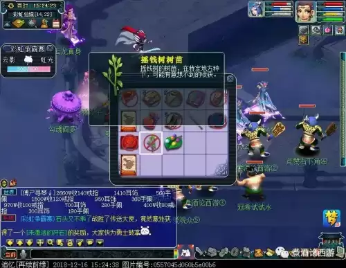 梦幻西游彩虹仙境怎么打　梦幻西游彩虹争霸赛活动怎么玩-第28张