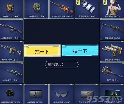 cf代金券下单渠道怎么显示不出来　cf新出的活动代金券在哪里抽-第2张