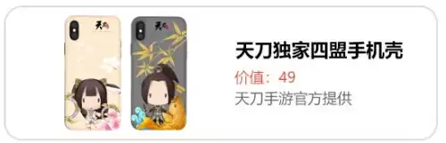 天刀一共有多少大宋锦鲤　天刀手游白雪孤城锦鲤滚雪球-第8张