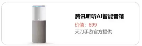 天刀一共有多少大宋锦鲤　天刀手游白雪孤城锦鲤滚雪球-第6张