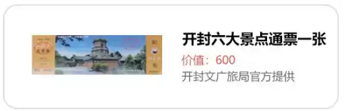 天刀一共有多少大宋锦鲤　天刀手游白雪孤城锦鲤滚雪球-第12张
