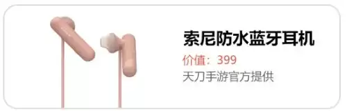 天刀一共有多少大宋锦鲤　天刀手游白雪孤城锦鲤滚雪球-第9张