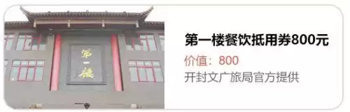 天刀一共有多少大宋锦鲤　天刀手游白雪孤城锦鲤滚雪球-第13张