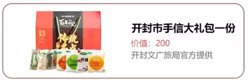 天刀一共有多少大宋锦鲤　天刀手游白雪孤城锦鲤滚雪球-第15张