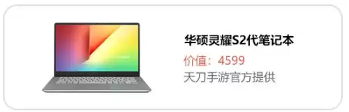 天刀一共有多少大宋锦鲤　天刀手游白雪孤城锦鲤滚雪球-第21张