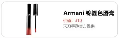 天刀一共有多少大宋锦鲤　天刀手游白雪孤城锦鲤滚雪球-第24张