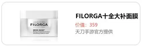 天刀一共有多少大宋锦鲤　天刀手游白雪孤城锦鲤滚雪球-第32张