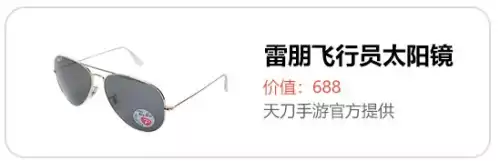 天刀一共有多少大宋锦鲤　天刀手游白雪孤城锦鲤滚雪球-第35张