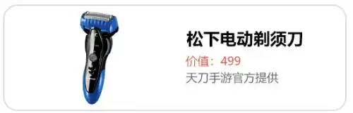 天刀一共有多少大宋锦鲤　天刀手游白雪孤城锦鲤滚雪球-第34张