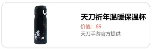 天刀一共有多少大宋锦鲤　天刀手游白雪孤城锦鲤滚雪球-第43张