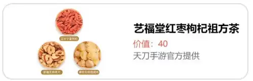 天刀一共有多少大宋锦鲤　天刀手游白雪孤城锦鲤滚雪球-第45张