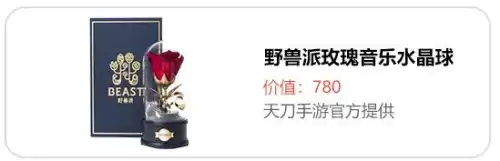天刀一共有多少大宋锦鲤　天刀手游白雪孤城锦鲤滚雪球-第46张