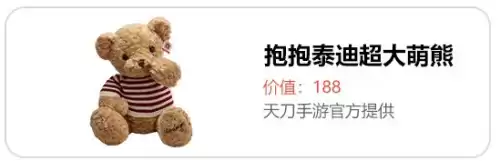 天刀一共有多少大宋锦鲤　天刀手游白雪孤城锦鲤滚雪球-第49张