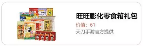 天刀一共有多少大宋锦鲤　天刀手游白雪孤城锦鲤滚雪球-第52张