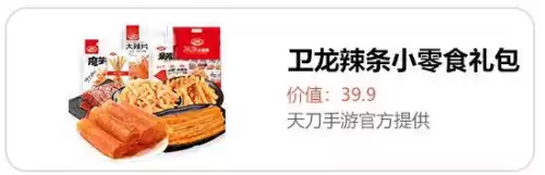 天刀一共有多少大宋锦鲤　天刀手游白雪孤城锦鲤滚雪球-第53张