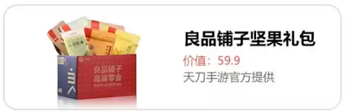天刀一共有多少大宋锦鲤　天刀手游白雪孤城锦鲤滚雪球-第55张