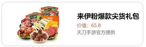 天刀一共有多少大宋锦鲤　天刀手游白雪孤城锦鲤滚雪球-第56张