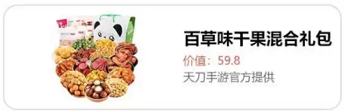 天刀一共有多少大宋锦鲤　天刀手游白雪孤城锦鲤滚雪球-第57张