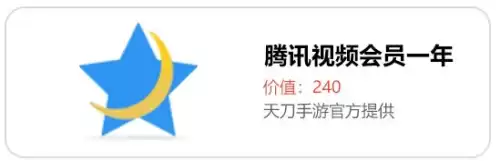 天刀一共有多少大宋锦鲤　天刀手游白雪孤城锦鲤滚雪球-第58张