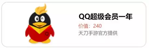 天刀一共有多少大宋锦鲤　天刀手游白雪孤城锦鲤滚雪球-第60张