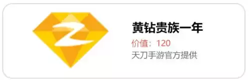 天刀一共有多少大宋锦鲤　天刀手游白雪孤城锦鲤滚雪球-第61张