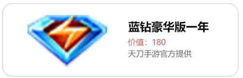 天刀一共有多少大宋锦鲤　天刀手游白雪孤城锦鲤滚雪球-第62张
