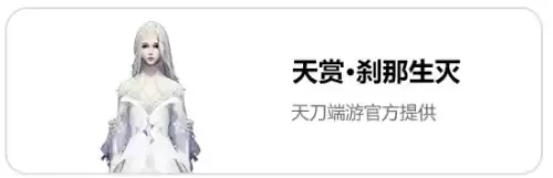 天刀一共有多少大宋锦鲤　天刀手游白雪孤城锦鲤滚雪球-第65张