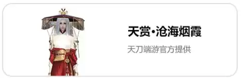 天刀一共有多少大宋锦鲤　天刀手游白雪孤城锦鲤滚雪球-第64张