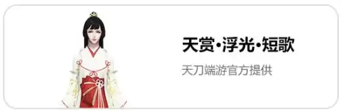天刀一共有多少大宋锦鲤　天刀手游白雪孤城锦鲤滚雪球-第66张