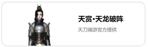 天刀一共有多少大宋锦鲤　天刀手游白雪孤城锦鲤滚雪球-第69张