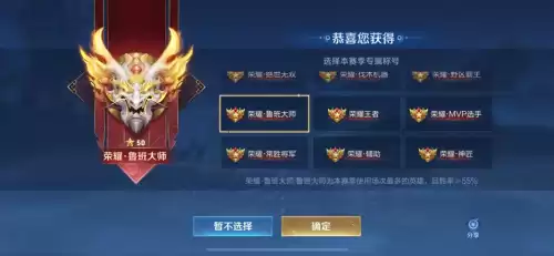 王者荣耀英雄怎样获得称号　王者荣耀里的称号怎么获得-第1张