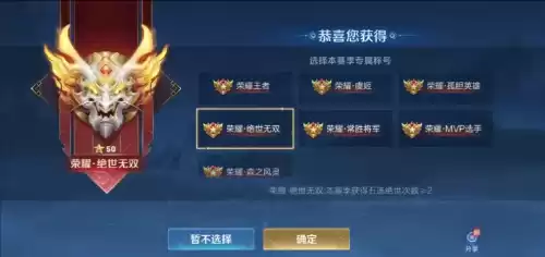 王者荣耀英雄怎样获得称号　王者荣耀里的称号怎么获得-第4张