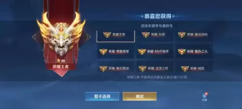 王者荣耀英雄怎样获得称号　王者荣耀里的称号怎么获得-第3张