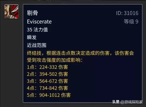 魔兽撕咬最高几级　魔兽世界怀旧服猎人宠物技能介绍-第3张