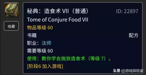 魔兽撕咬最高几级　魔兽世界怀旧服猎人宠物技能介绍-第6张