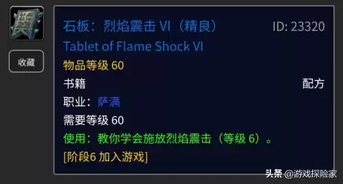 魔兽撕咬最高几级　魔兽世界怀旧服猎人宠物技能介绍-第9张