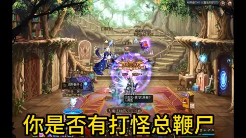 dnf血条整合没用　地下城血条怎么设置-第1张