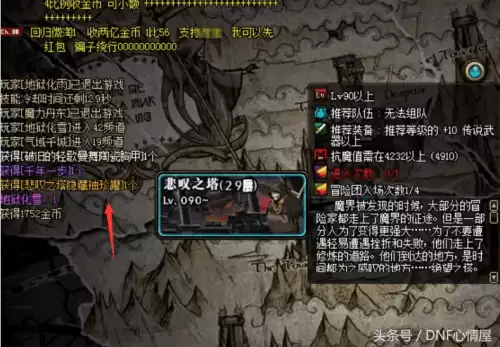 地下城悲叹之塔隐藏袖珍罐　DNF悲叹之塔-第1张