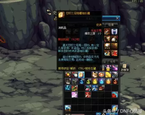 地下城悲叹之塔隐藏袖珍罐　DNF悲叹之塔-第2张