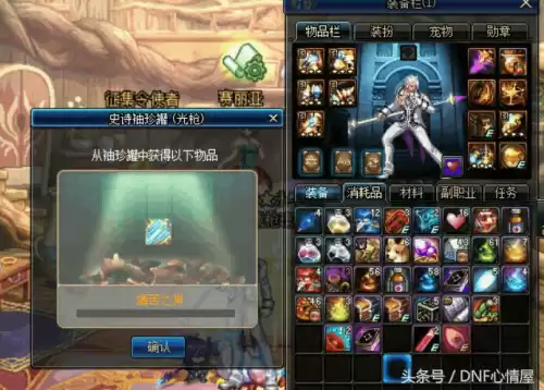 地下城悲叹之塔隐藏袖珍罐　DNF悲叹之塔-第4张