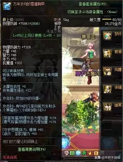dnf冻逝的时光套特效　幸运的五彩石和冻逝的时光-第1张