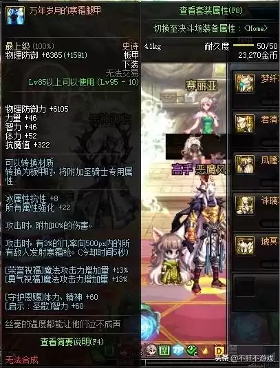 dnf冻逝的时光套特效　幸运的五彩石和冻逝的时光-第2张