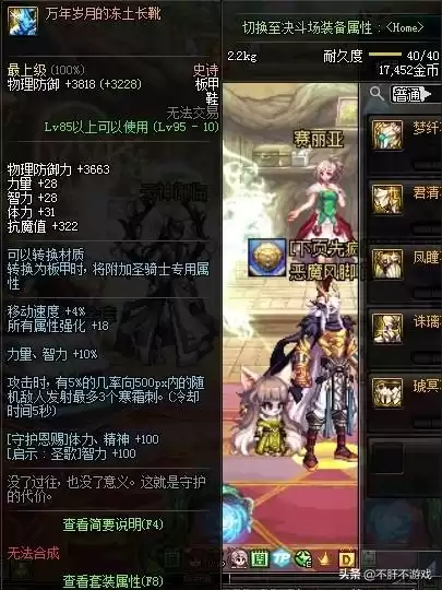 dnf冻逝的时光套特效　幸运的五彩石和冻逝的时光-第5张
