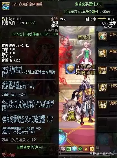 dnf冻逝的时光套特效　幸运的五彩石和冻逝的时光-第4张