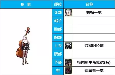 dnf狐狸套时装　DNF时装-第14张