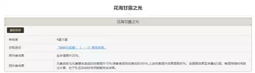 原神元素套都是什么　元素神主要成分是什么-第2张