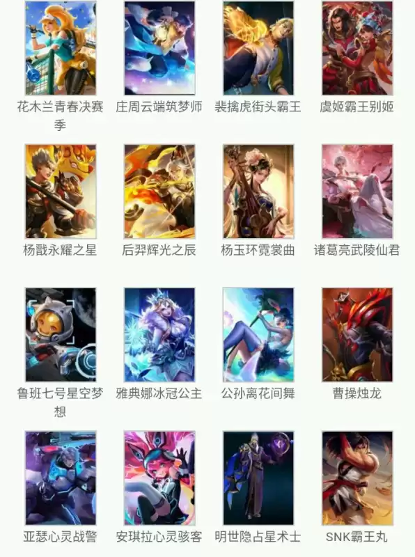 为什么闲鱼卖王者皮肤便宜　王者淘宝低价皮肤原理-第1张