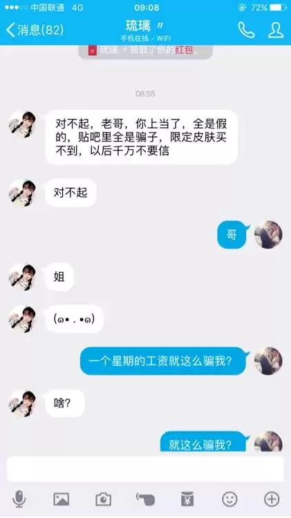 为什么闲鱼卖王者皮肤便宜　王者淘宝低价皮肤原理-第8张