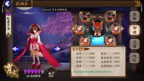 雨女10层怎么过　秘闻雨女9层怎么过-第2张